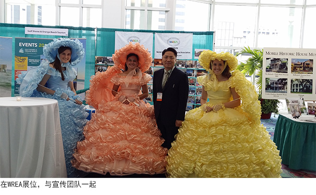 访问世界休闲组织(WLO)大会, 设置展位宣传WREA(美国亚拉巴马州莫比尔市)(2014, 9/7 ~ 9/12)