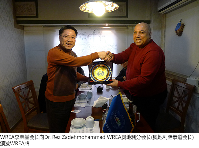 聘请WREA奥地利分会长