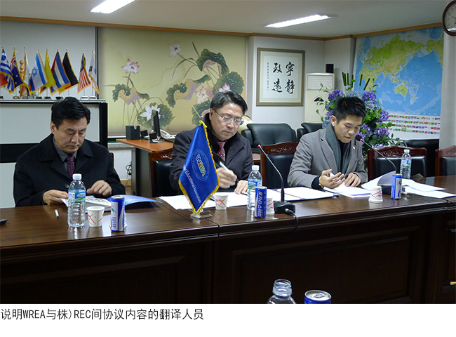香港与REC双方就WREA教育计划签约，任命WREA国际顾问(2014, 12/06)