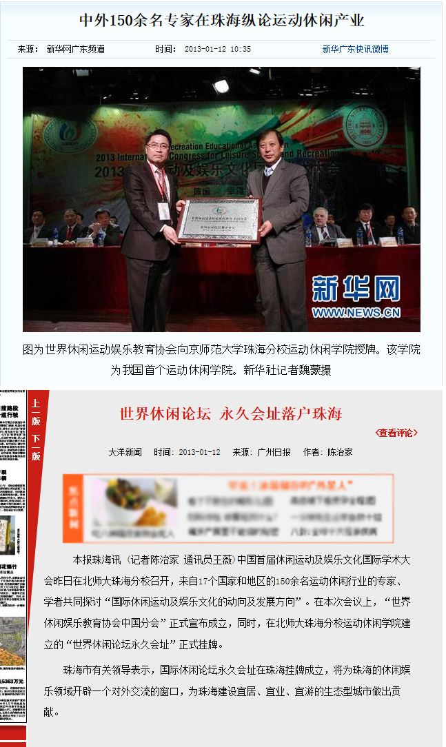 被新華通信等多数中国论坛及大众媒体转播