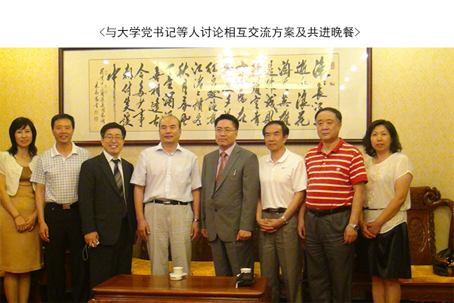 李荣基会长等人访问联谊学校北京首都体育学院