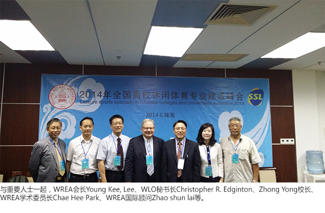 访问与WREA签署MOU的北京师范大学珠海分校会议(2014, 6/6 – 6/8)