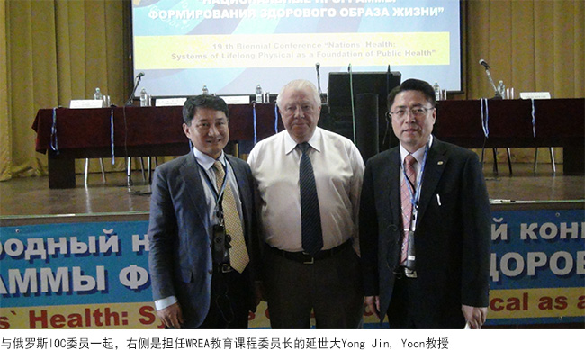 WREA会长访问签署MOU的俄罗斯国立体育大学(5月26日 – 29日)